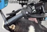 车突然没电硬推2公里,电动车没电了还硬骑有什么后果？
