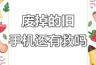 警惕旧手机置换风险,警惕旧手机置换风险问题