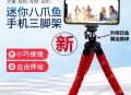 钓到抱手机的八爪鱼,八爪鱼2拿什么连手机？
