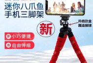 钓到抱手机的八爪鱼,八爪鱼2拿什么连手机？
