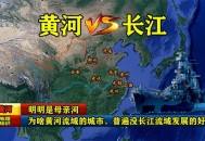 长江黄河穿秦岭牵手,秦岭黄河经济分界线？