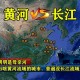 长江黄河穿秦岭牵手,秦岭黄河经济分界线？