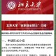 放弃免试考上北大,清北毕业生进体制内可以免考么？