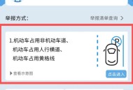 9天举报92次违停,9天举报92次违停怎么处理