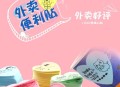 外卖安心贴一撕就开,美团外卖放心吃理赔对商家有影响吗？