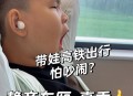 一招静音吵闹小孩,静音的情况下怎么吵醒