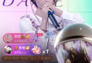 19岁主播揭团播内幕,团播和单播哪个好？