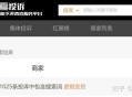 商家虚假上报已出餐,上门取件虚假发货怎么办？