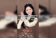 逃税网红直播被取消,被查出偷税的是淘宝直播一姐薇娅吗？