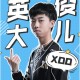 iPhone17被吐槽,韦神,17兽,XDD缺席S9全明星赛引吐槽,网友:没有明星的全明星赛,你觉得如何?