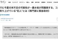 日大米售价逼近最高,日本 大米价格