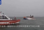 越南游船倾覆致38死,越南的三八妇女节是哪一天？