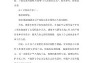 00后护士辞职做护工,医院护工辞职报到怎么写? 00后护士辞职做护工,医院护工辞职报到怎么写?