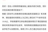 小学开学1月后关闭,小学开学后放学延迟吗