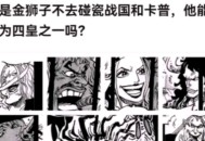 9.9元咖啡杀死独立店,《海贼王》中卡普的实力比四皇大将如何，他真的有能力杀掉赤犬么？