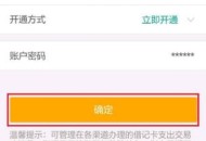 食堂10秒扣款4次,农业银行食堂消费记录怎样查？