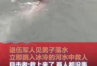 消防员下河救人牺牲,消防员救落水者牺牲