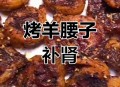 吃腰子补肾是误区,为什么羊腰子牛腰子都大补，猪腰子却不行？