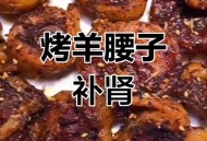 吃腰子补肾是误区,为什么羊腰子牛腰子都大补，猪腰子却不行？