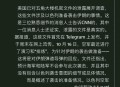 以绝密文件被公开,绝密 文件