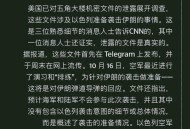 以绝密文件被公开,绝密 文件