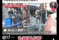越南游船倾覆致38死,怎么看待印度尼西亚果断出击，击沉了38艘越南渔船呢？