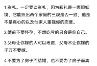 花21万娶的新娘出走,二十一岁的儿子发脾气离家出走了。父母是否要出寻找？