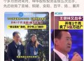 王健林及万达被起诉,王健林万达集团