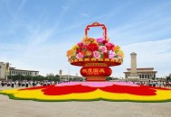 国庆大花篮的寓意,2021天安门广场花篮寓意？