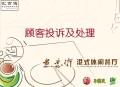 因不满服务骂服务员,12315可以投诉饭店服务员态度差吗？