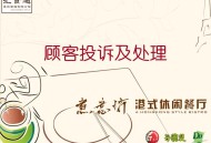 因不满服务骂服务员,12315可以投诉饭店服务员态度差吗？