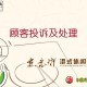 因不满服务骂服务员,12315可以投诉饭店服务员态度差吗？