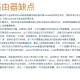 小米路由器偷偷减配,小米路由器偷偷减配什么意思