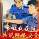 网警来送网络安全课,网络警察安全吗？