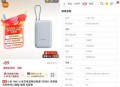 小米主动召回充电宝,小米充电宝返厂维修