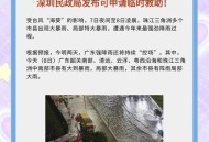 深圳宣布明后天停课,深圳有些区域为什么停课了？