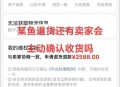 员工用假表调换正品,闲鱼卖东西会被买家调换吗？