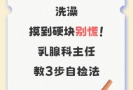 摸到疙瘩确诊乳腺癌,自检摸到乳房有肿块可能是乳腺癌吗？