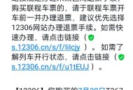 列车停运或折返运行,列车停运是否包括折返停运？