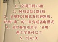 宿舍空调租赁400每年,出租房一个月750度电正常吗,电费1.5/度。空调每天开六个小时,小功率电炒锅做饭,没有其他电器? 宿舍空调租赁400每年,出租房一个月750度电正常吗,电费1.5/度。空调每天开六个小时,小功率电炒锅做饭,没有其他电器?