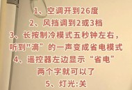 宿舍空调租赁400每年,出租房一个月750度电正常吗,电费1.5/度。空调每天开六个小时,小功率电炒锅做饭,没有其他电器? 宿舍空调租赁400每年,出租房一个月750度电正常吗,电费1.5/度。空调每天开六个小时,小功率电炒锅做饭,没有其他电器?