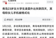 失联女童称自行下车,松阳女子乘网约车到青田下车后失联，警方通报：与同行男子发生争吵被害死，尸体已找到，嫌犯已被刑事拘留。你怎么看？