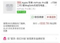 廉价版MacBook价格,拼多多的macbookair怎么这么便宜？