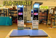 菜鸟未出库罚100元,菜鸟没出库就拿走会怎么样？