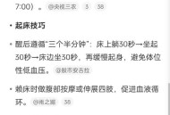 冬天适合早睡晚起,冬天早上能睡觉吗？