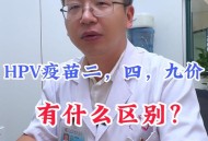 满13岁免费HPV疫苗,请问下hpv疫苗接种年龄有限制吗？