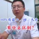 满13岁免费HPV疫苗,请问下hpv疫苗接种年龄有限制吗？