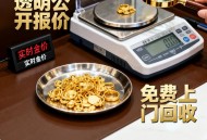 买10万黄金没收到货,黄金回收没有手续应该怎么处理？