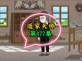 天师游戏攻略,天师游戏攻略百度云