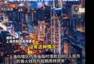 用34天北京跑到上海,从北京跑到上海